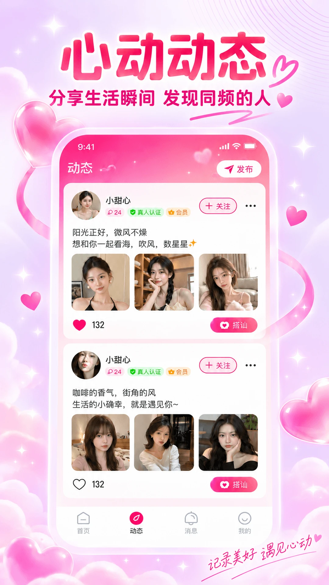 乐叙-记录生活分享点滴截图