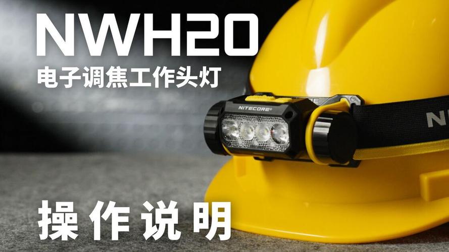 夜视手电筒-暗光照明助手 百元档与调焦款头灯实际使用场景展示