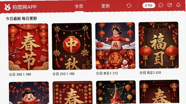 ��ͼ��APPÿ�ո���ҳ�棬չʾ���������ϼܵĽ����ȵ�ͼƬ�زģ��������ڡ���������⣬ͼƬ�������룬������������
