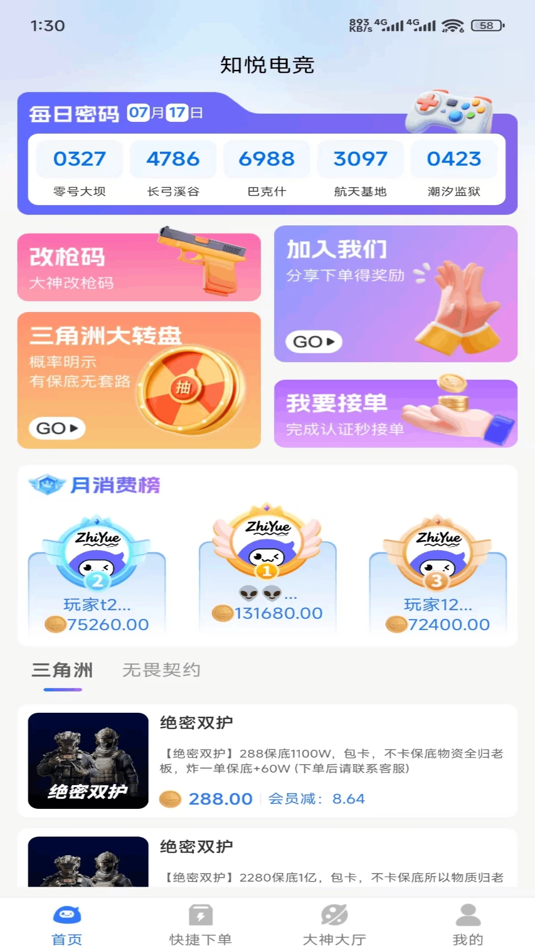 ֪�õ羺-������Ϸ�ۺ�ƽ̨��ͼ