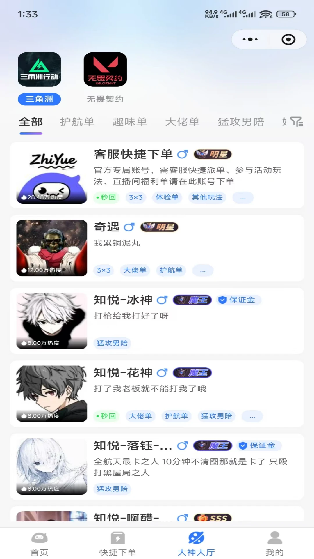 ֪�õ羺-������Ϸ�ۺ�ƽ̨��ͼ