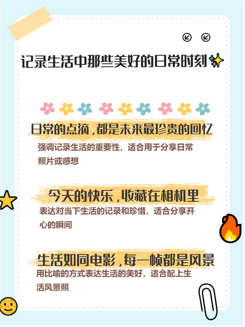 乐叙-记录生活分享点滴 日常美好瞬间记录心得配图