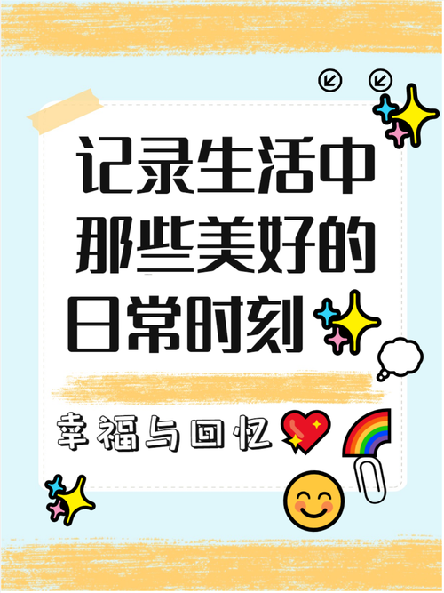 乐叙-记录生活分享点滴 日常记录软件使用体验分享配图