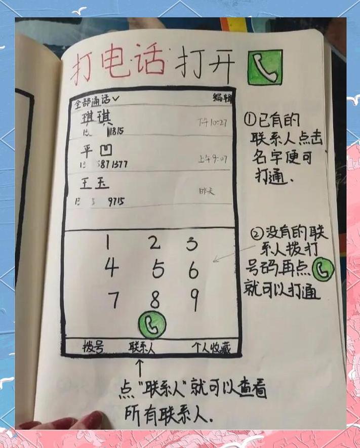 乐叙-记录生活分享点滴 记录生活小技巧手机操作配图