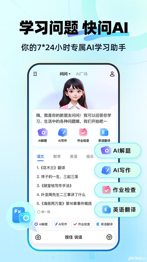 Man-智能AI助手 学习辅助翻译问答功能