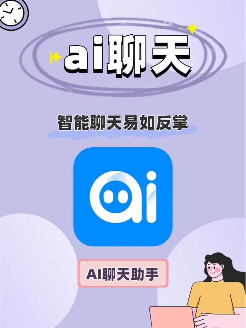 Man-智能AI助手 生活娱乐规划聊天
