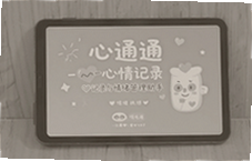 心通通心情记录情绪管理助手帮你每天好心情