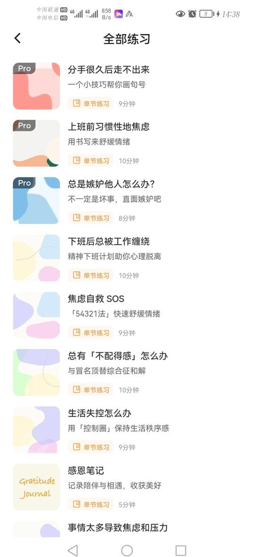 心通通-心情记录与情绪管理助手 情绪管理呼吸练习页面 心情日记分析功能截图