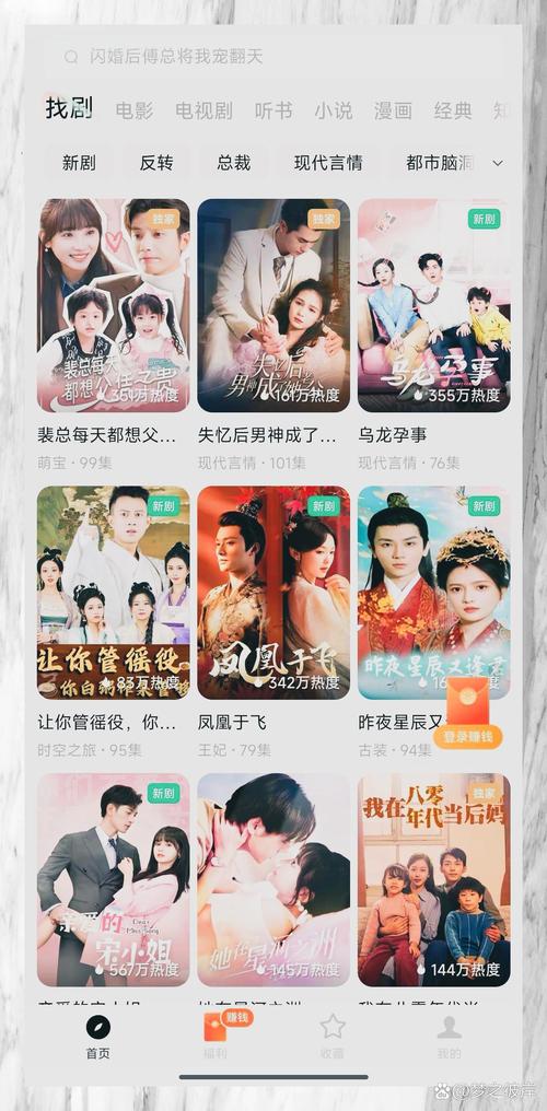 漫剧鹅-海量短剧随心看 追短剧神器热门短剧全集在线观看实测体验