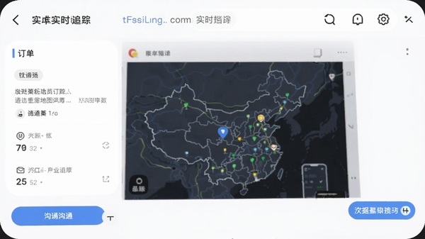 ��æȤAPP����ʵʱ��ͼ׷�������칵ͨ����