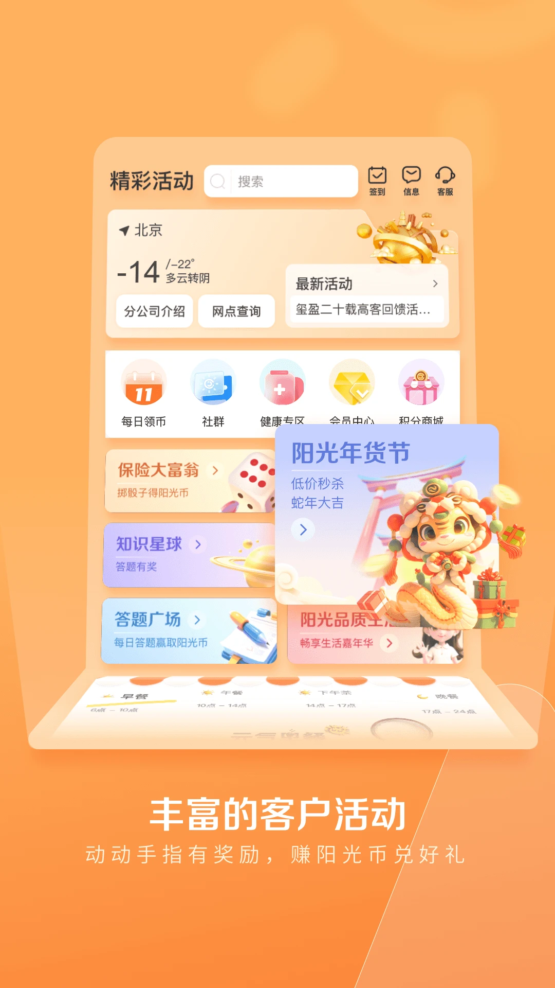 �Ҽ�����-���Ᵽ�չٷ�����ƽ̨��ͼ4