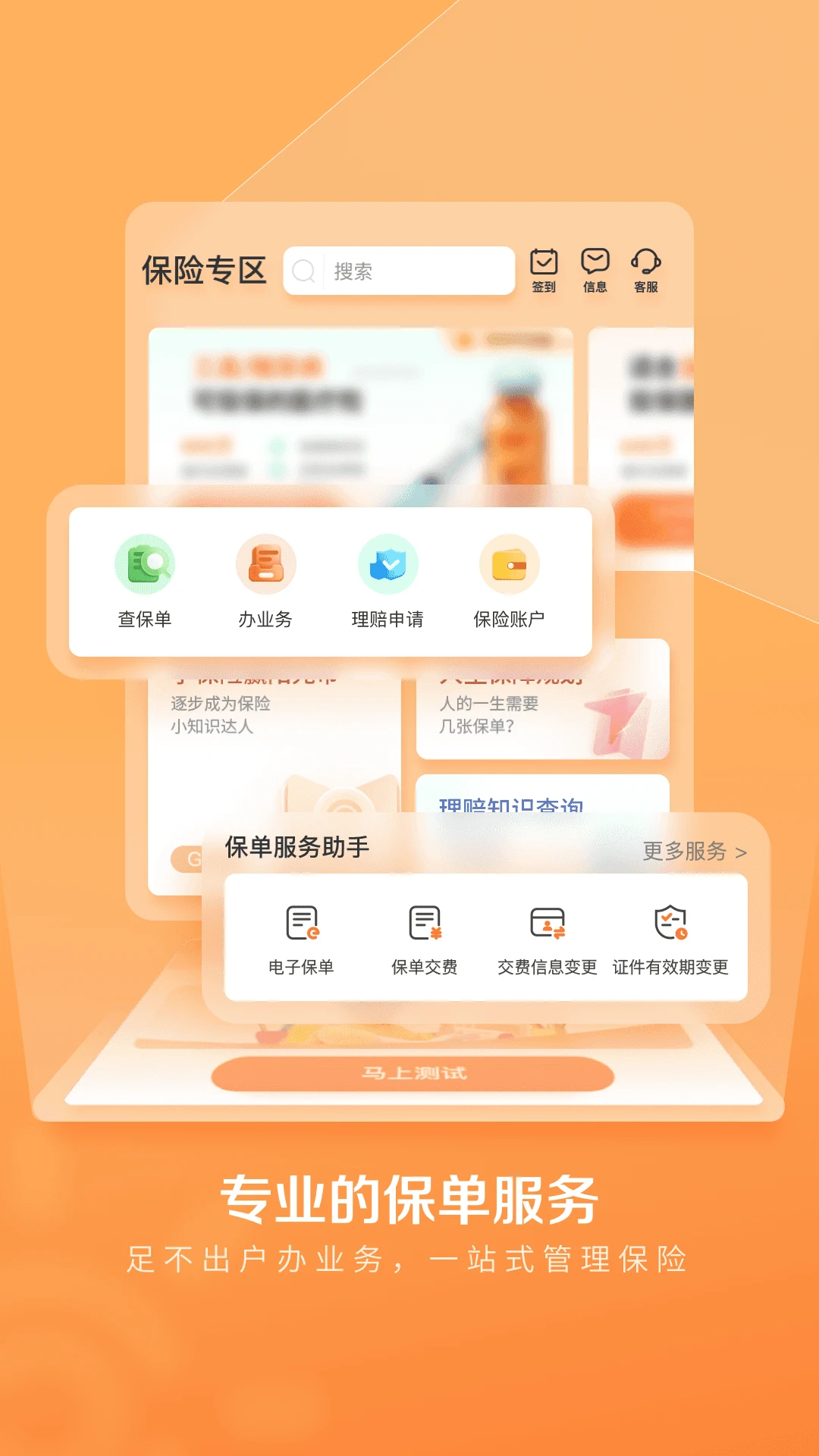 �Ҽ�����-���Ᵽ�չٷ�����ƽ̨��ͼ2