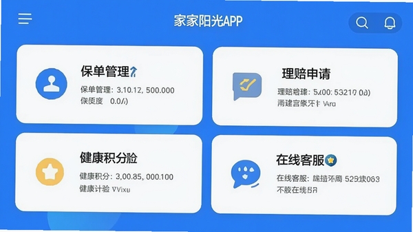 �Ҽ�����APP���ܽ����ͼ��չʾ�����������������롢�������֡����߿ͷ��Ĵ����ģ�飬��ɫ��ɫ���������ˬ��UI���