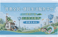 �ջ�ȫ������������ƽ̨һ���㶨�ճ��ɷ�