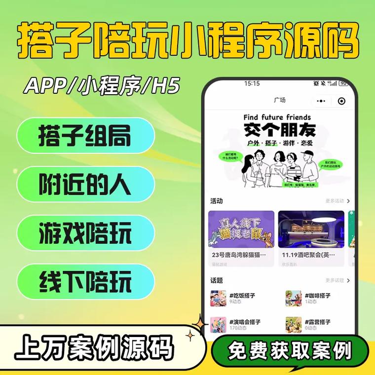 ������-����ƥ����罻���� ����Ϸ�����������