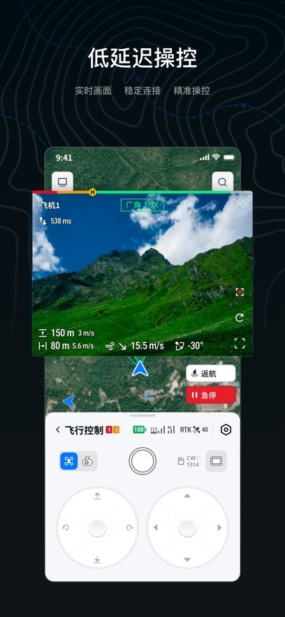 ����ҵapp�ٷ����(DJI Enterprise)��ͼ1