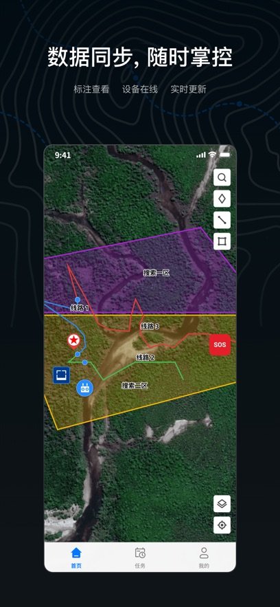 ����ҵapp�ٷ����(DJI Enterprise)��ͼ2