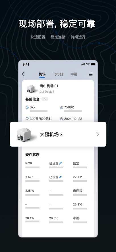 ����ҵapp�ٷ����(DJI Enterprise)��ͼ3