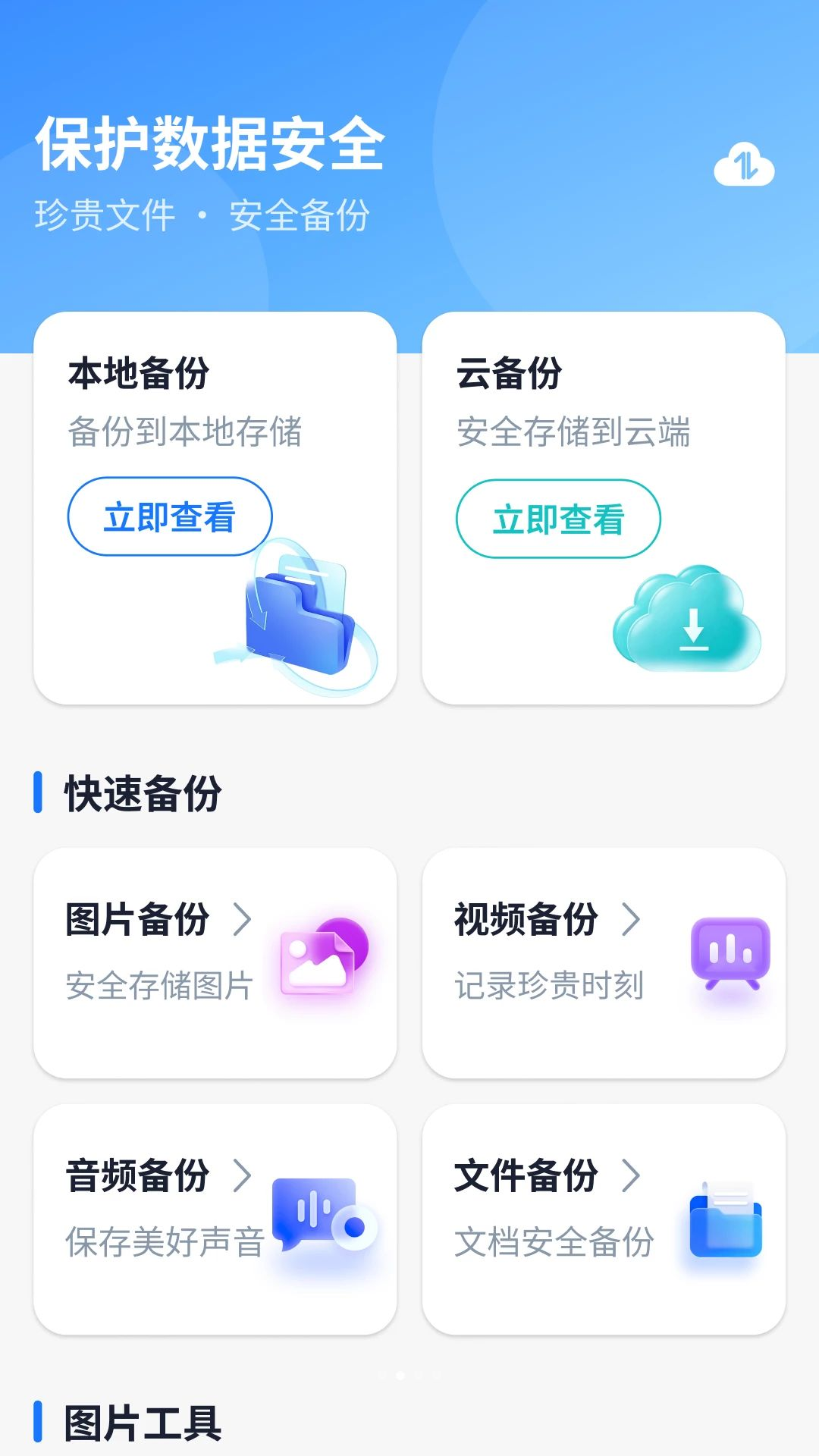 ΢���챸���ƶ˼�¼-�����¼�ƶ˱������ֽ�ͼ1