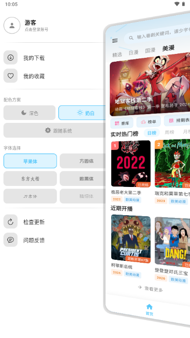 AniSakuraӣ������app�ٷ���ڽ�ͼ2
