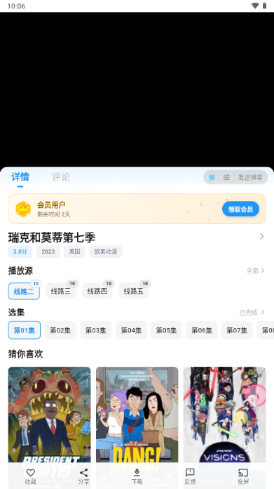 AniSakuraӣ������app�ٷ���ڽ�ͼ4