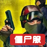 ���־�ӢCS1.6��ʬ��v0.21-9f2b895 ��Ѱ�