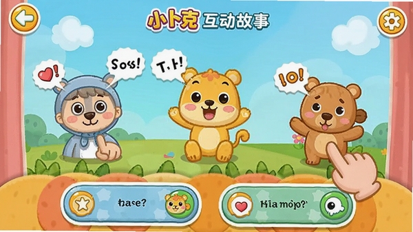 С���˻������½��棬���ӵ����Ļ�ϵĿ�ͨ������﷢�����������ж�����Ч�������·��л����ʴ�ѡ���������ÿɰ�