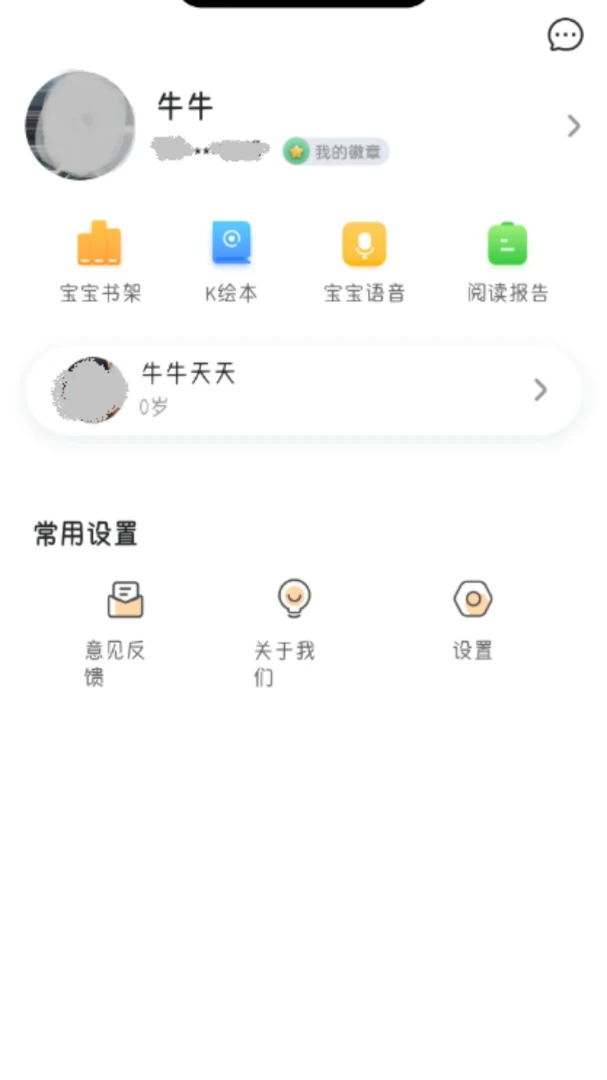 С����-��ͯ���ɹ��»汾��ͼ