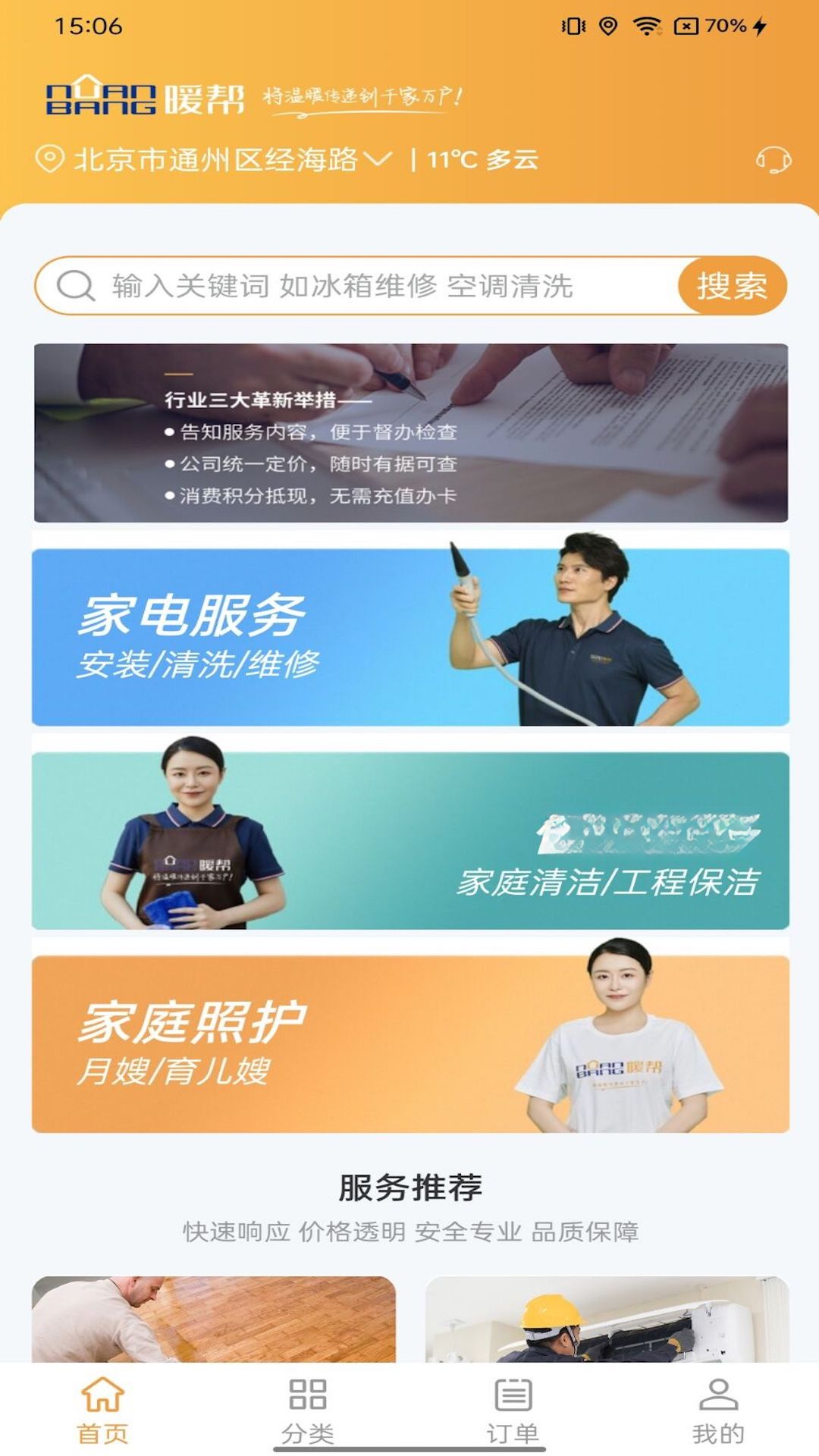 ů��-���ﻥ���������ƽ̨��ͼ