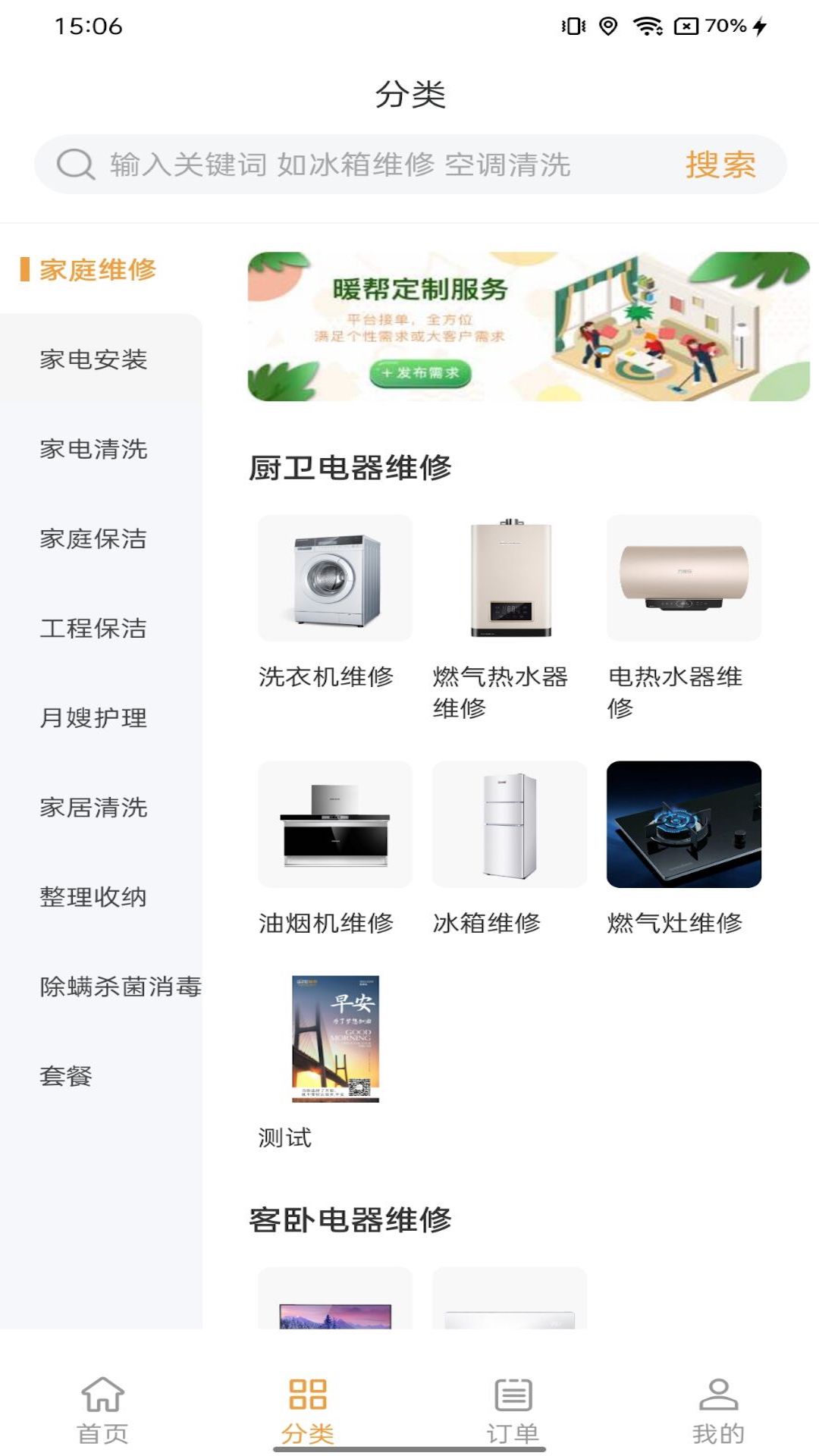 ů��-���ﻥ���������ƽ̨��ͼ