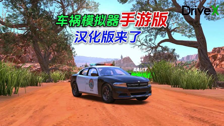 辛迪车祸模拟器汉化模组版 安装完成进入游戏中文界面