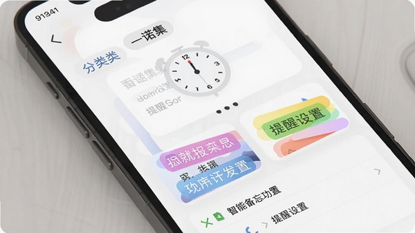 һŵ��app���ܱ���������ʾ���ֻ�������ʾ�����ǩ���������ã����в�ɫ��ǩ��Ƭ��ʱ��ͼ�꣬������ִ�