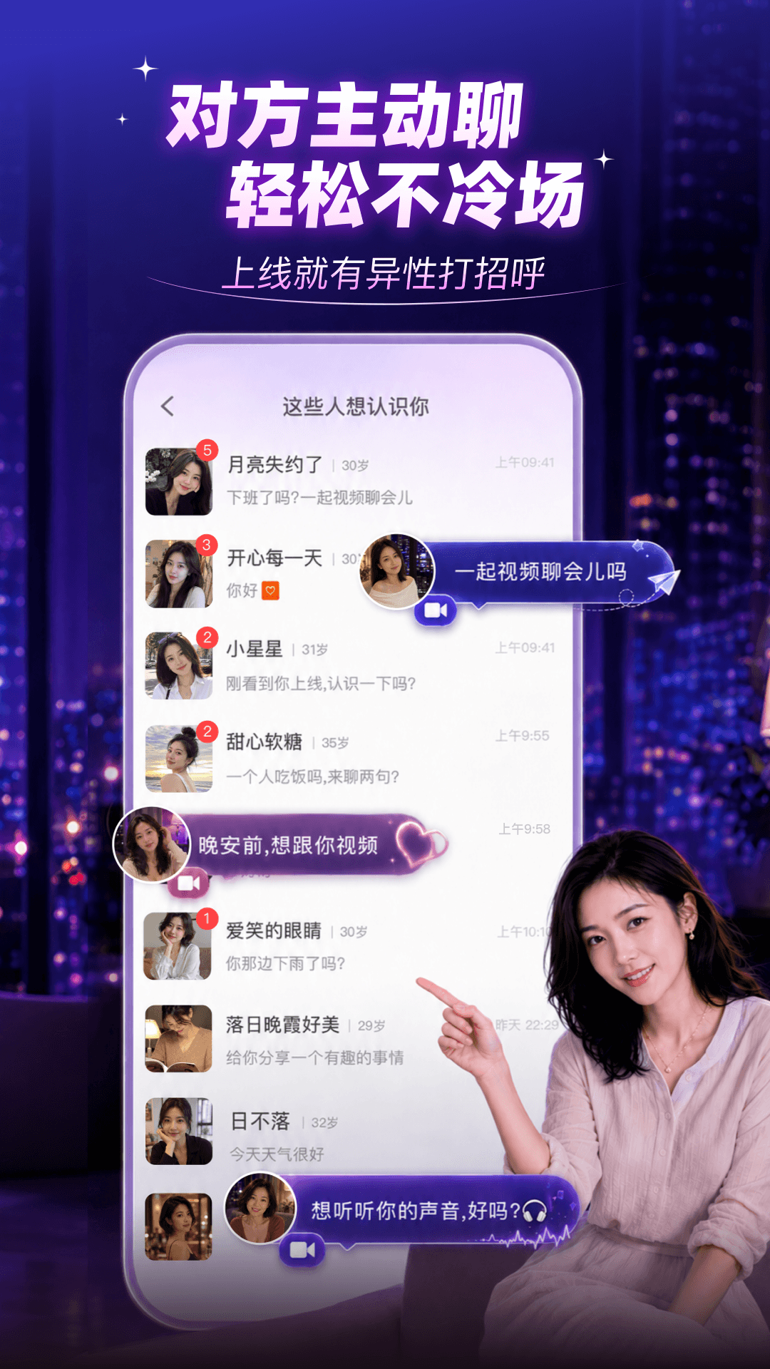 ����-ͬ���罻����ƽ̨��ͼ
