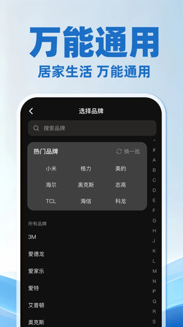 �յ�ң��������ͨ�ð�-�ֻ�����ң�عܼҽ�ͼ