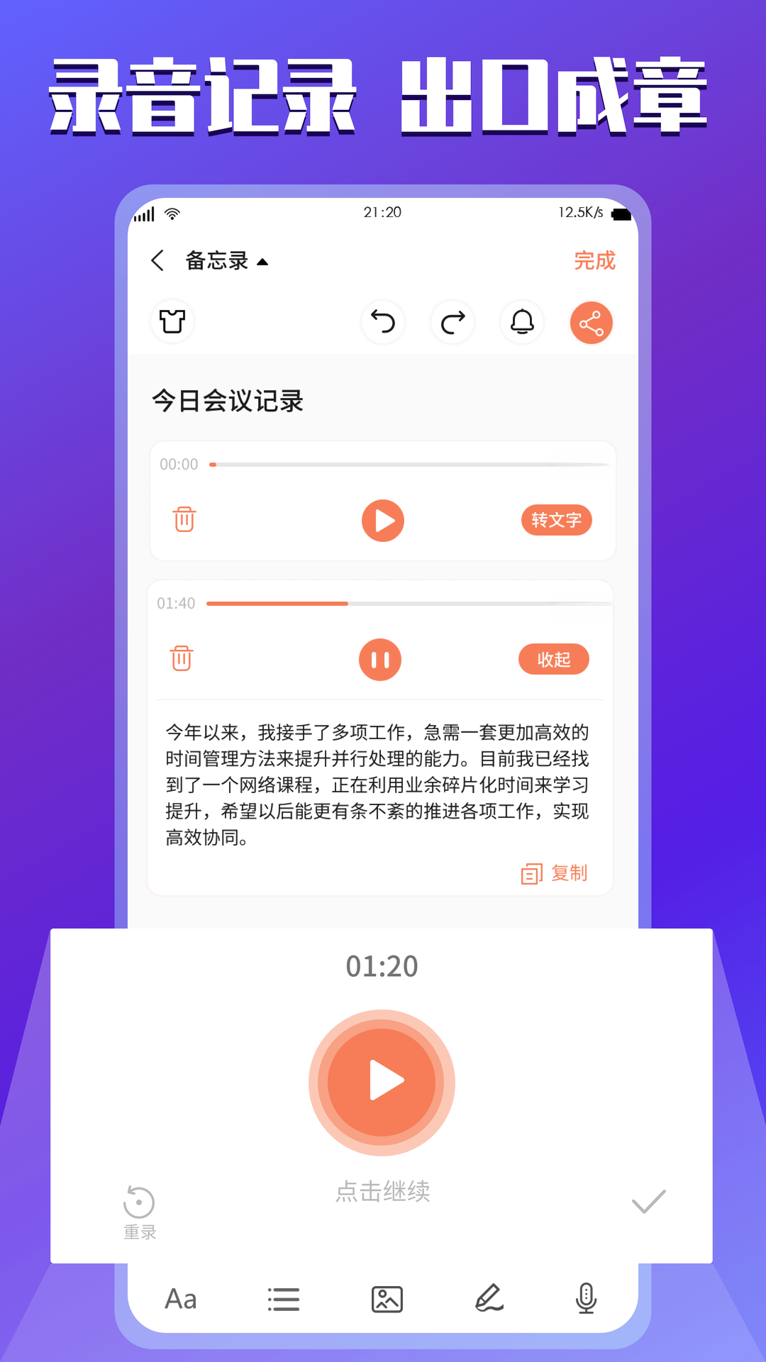 С�Ǽ��±�-���ּ�¼�ð��ֽ�ͼ