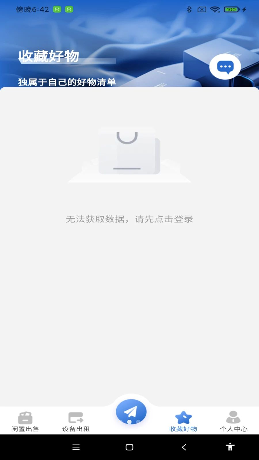�����г����ý���-ͬ�����ú��ｻ��ƽ̨��ͼ