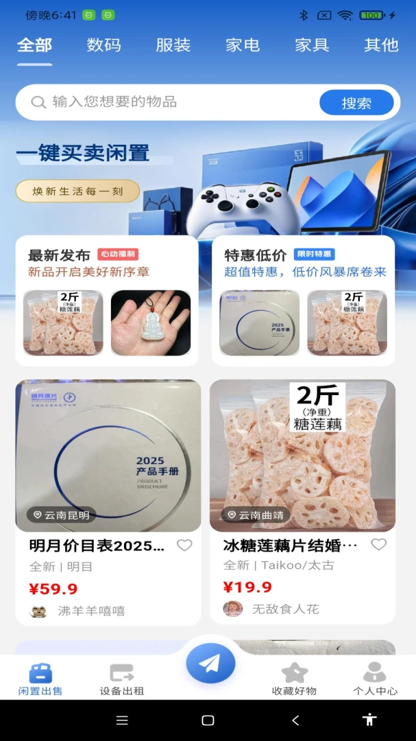 �����г����ý���-ͬ�����ú��ｻ��ƽ̨��ͼ