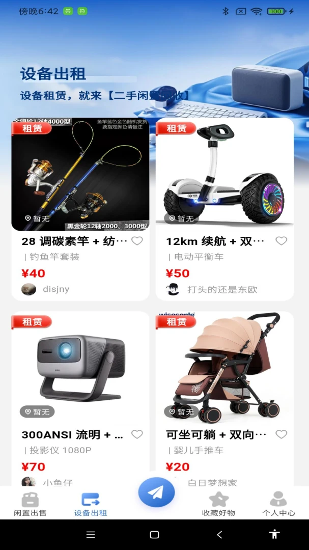 �����г����ý���-ͬ�����ú��ｻ��ƽ̨��ͼ