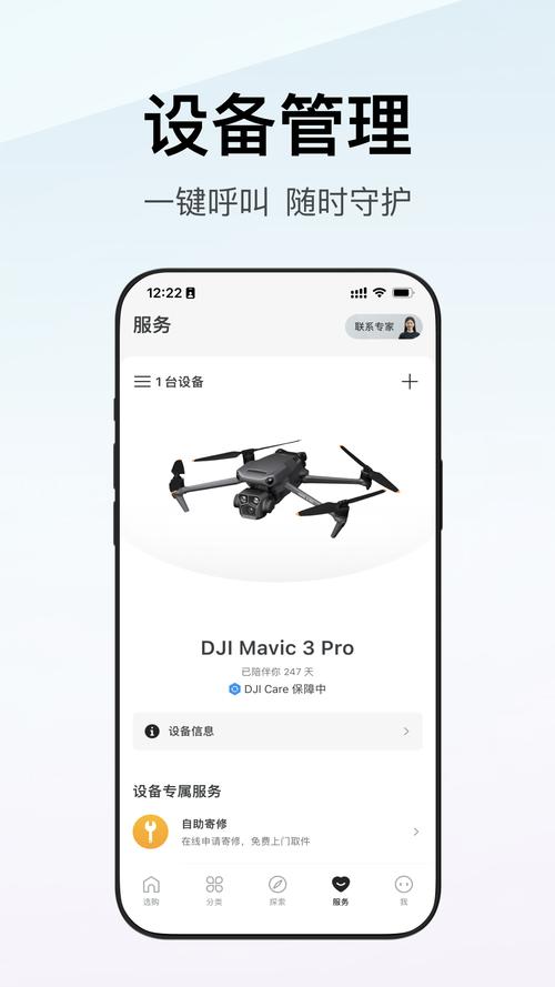 ����ҵapp�ٷ����(DJI Enterprise) ���ذ�װ�����ͼ��ͼ
