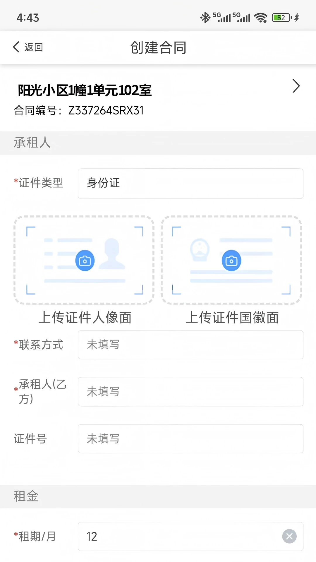 ��˳���ǻ۹ܷ�-�����ⷿ�������ֽ�ͼ2