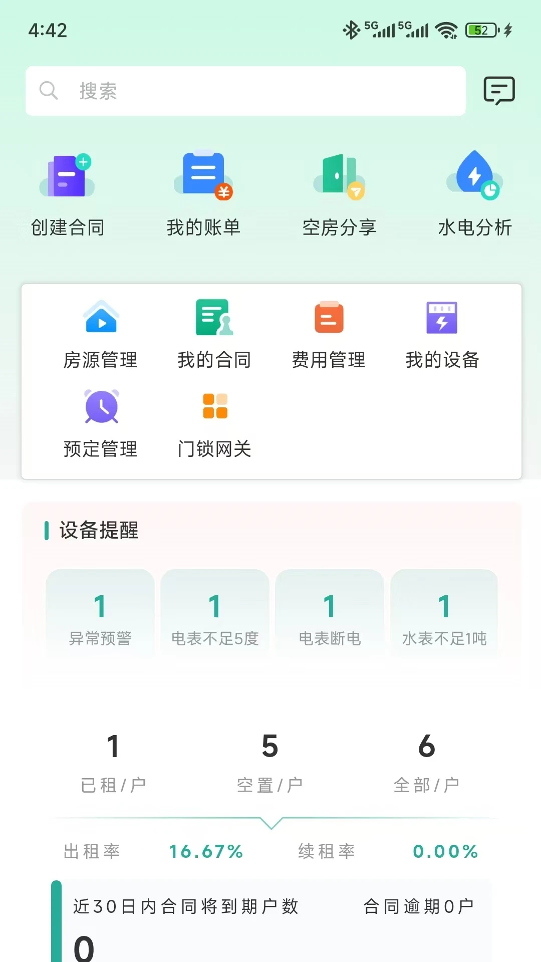 ��˳���ǻ۹ܷ�-�����ⷿ�������ֽ�ͼ1