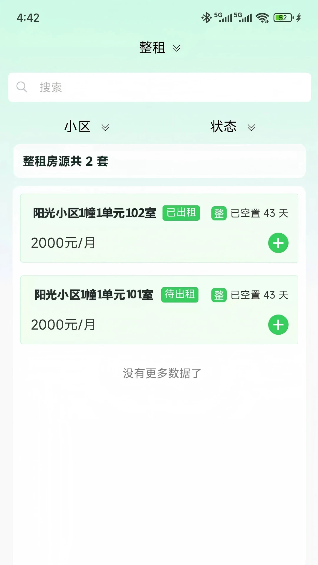 ��˳���ǻ۹ܷ�-�����ⷿ�������ֽ�ͼ4