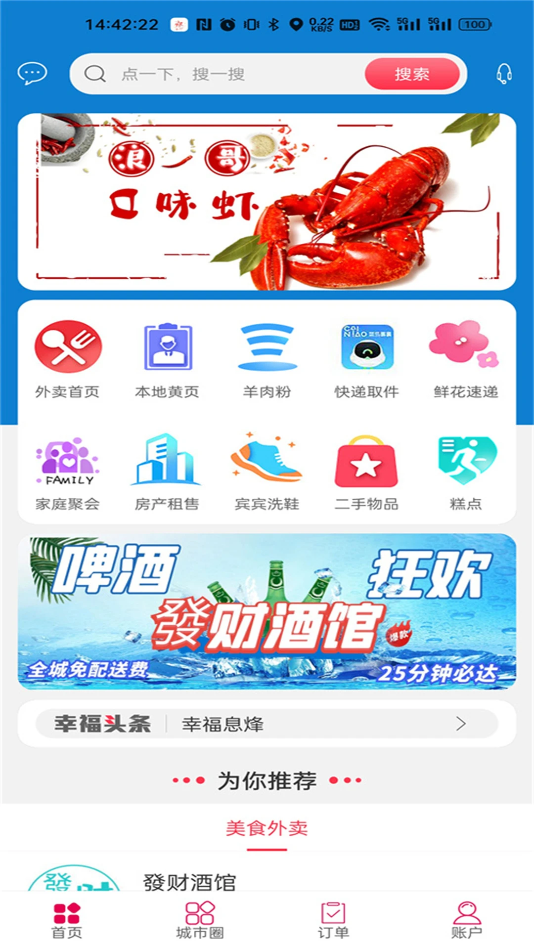 �Ҹ�Ϣ��-��������������ֽ�ͼ0