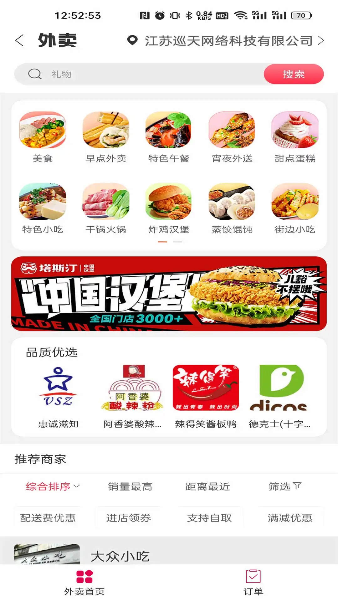 �Ҹ�Ϣ��-��������������ֽ�ͼ1
