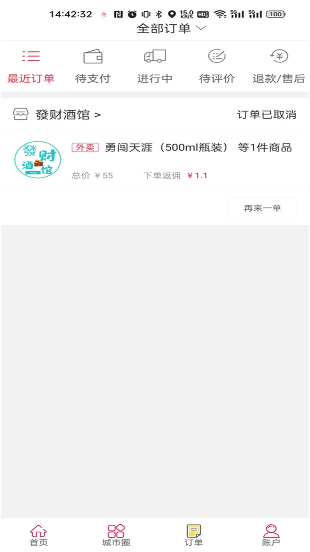 �Ҹ�Ϣ��-��������������ֽ�ͼ2