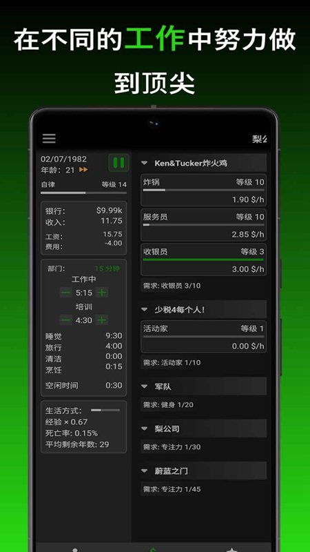 一种正常的放置生活无限金钱截图1