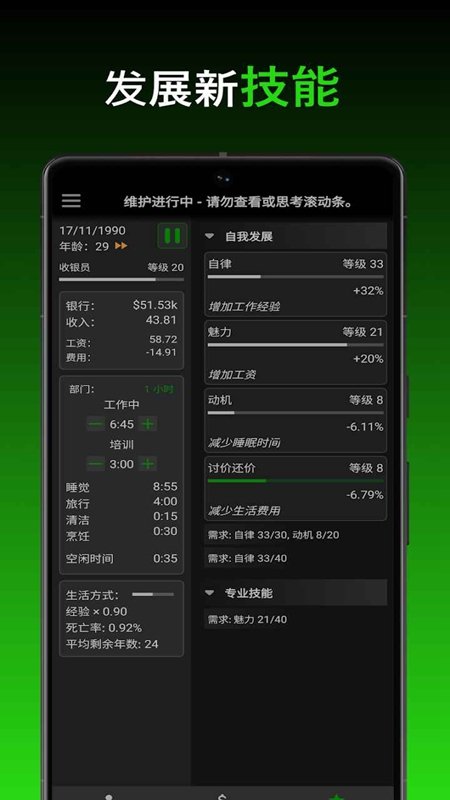一种正常的放置生活无限金钱截图3