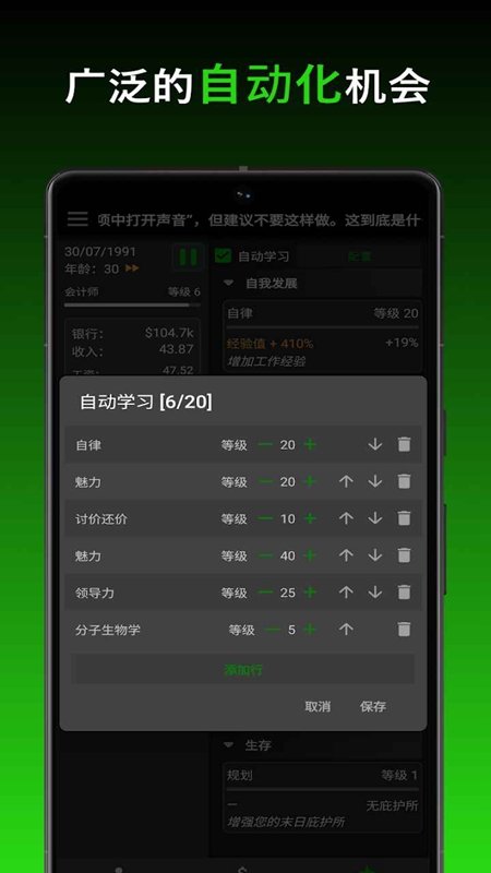 一种正常的放置生活无限金钱截图4