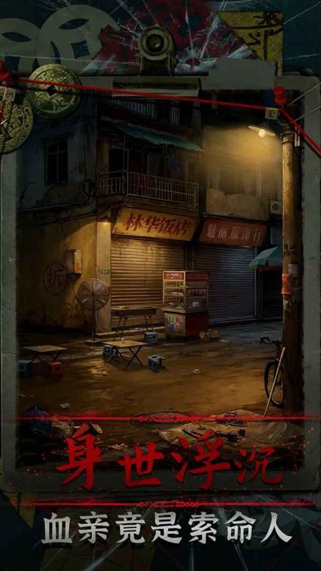 妻怨无限提示无广告版截图2