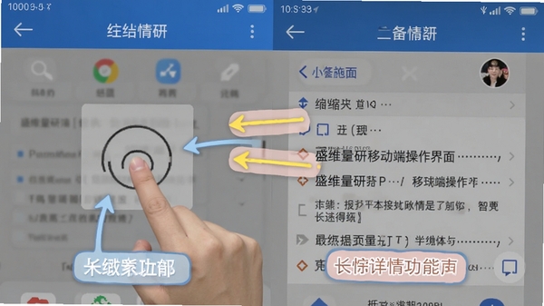 盛维量研移动端操作界面截图,展示手势缩放与长按详情功能,带有操作指引标注